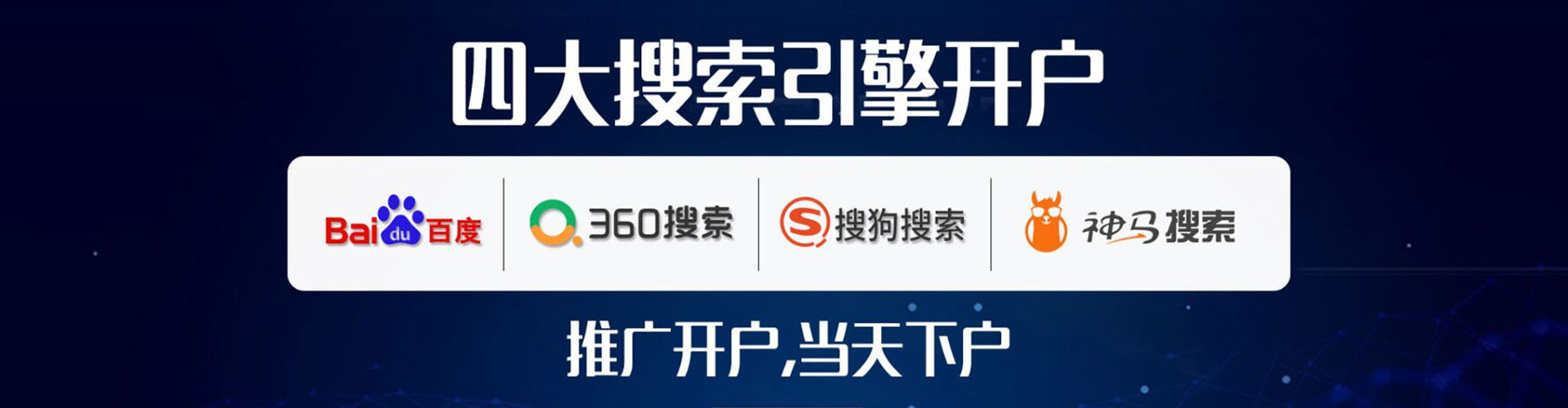 田寮sem竞价