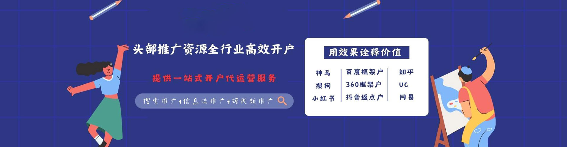 田寮百度推广价格